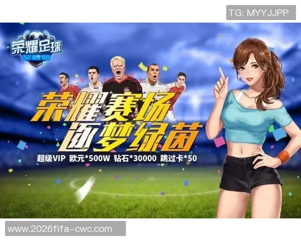 激情与荣耀足球队全方位介绍及发展历程回顾